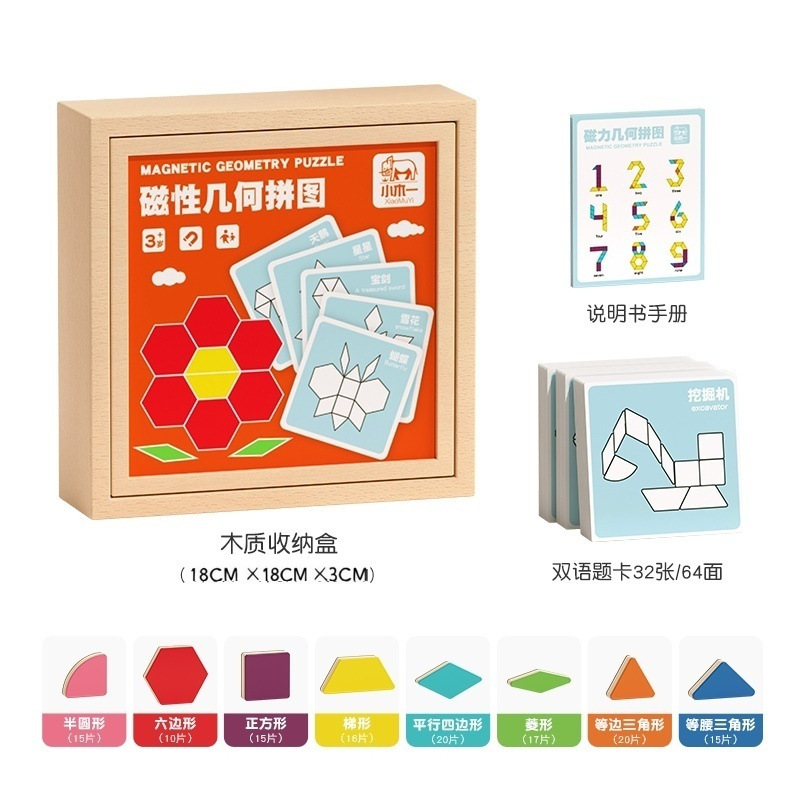 磁気シート子供の 3-6 歳教育磁気タングラム早期教育思考トレーニング三次元幾何学おもちゃ|undefined
