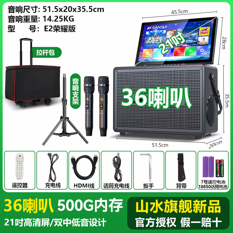 山水e2es 2025新商品屋外広場舞スピーカー家庭ktv音響セットk歌一体機家庭用|undefined