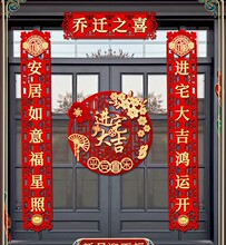 批发对联卡通立体可爱春联春节装饰创意新年铁大门福字门贴