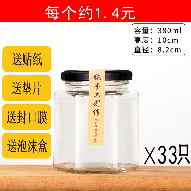 玻璃瓶食品级密封罐六棱带盖柠檬秋梨膏蜂蜜辣椒酱空瓶子小六批发|undefined