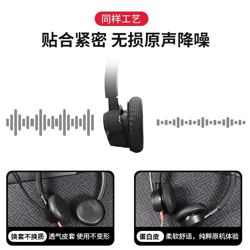 Para Plantronics Blackwire C3225 C3215 B825 C510 C520 C710 C720 Funda de cuero