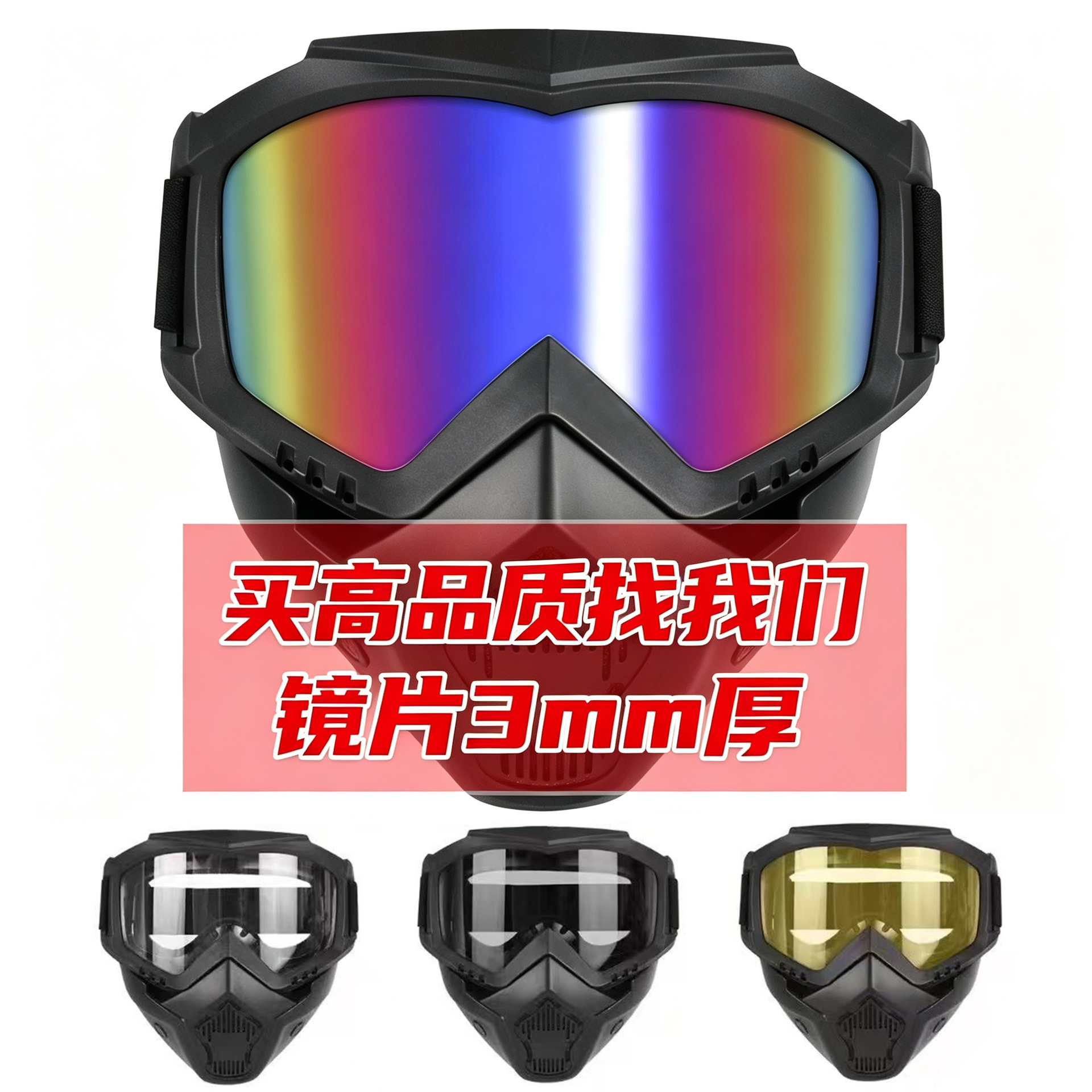 Zlang tactical mask outdoor riding cross-country skiing goggles mask lens 3mm outdoor CS protective equipment