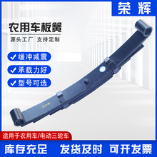 工厂供应农用车板簧双耳式拖车板簧弓片弹簧钢板机车矿车板簧弹簧