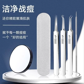 粉刺针黑头夹;镊子;假睫毛镊子