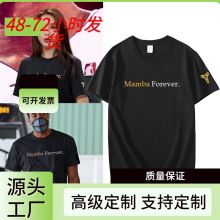 ����ͬ�� MAMBA FOREVER�o��T����Ů�ƱȺ����;����޻@���·�
