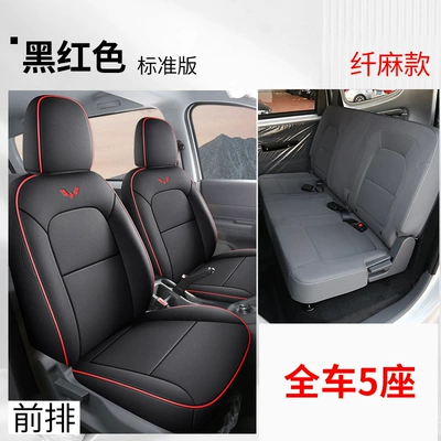 Modelə uyğun (Original) oturacaq örtükləri – Cushion - five-seater-all-inclusive-standard-version-black-and-red-fiber-linen-hongguang