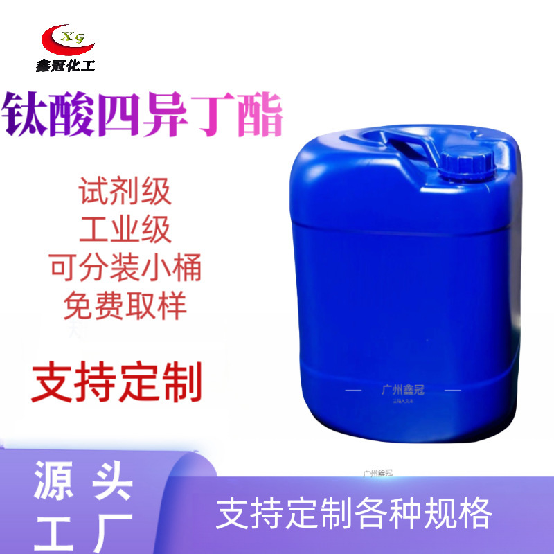 Titanium-Obutyrate Titanium-Obutyrate Tetropyl Titanium Industrial-Grade Ar High-Purity Product