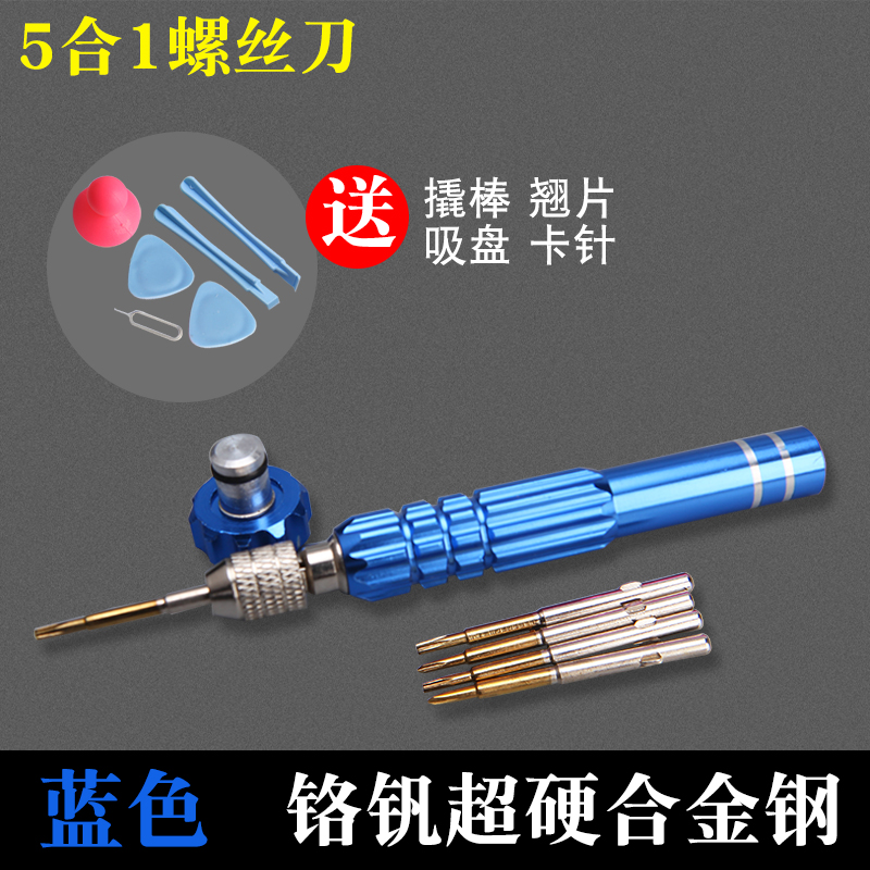 Herramientas de desmontaje de reparación de teléfonos móviles OPPO Apple iphone5s678XplusMAX 10Y M Shape Driver Combinación