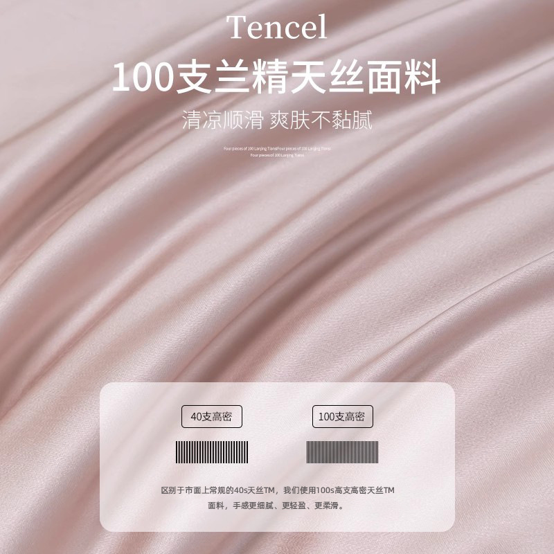 100本の蘭精天糸ベッドの4セットのライゼル氷糸シーツの夏の涼感は、シルクが滑って裸で寝ている4|undefined