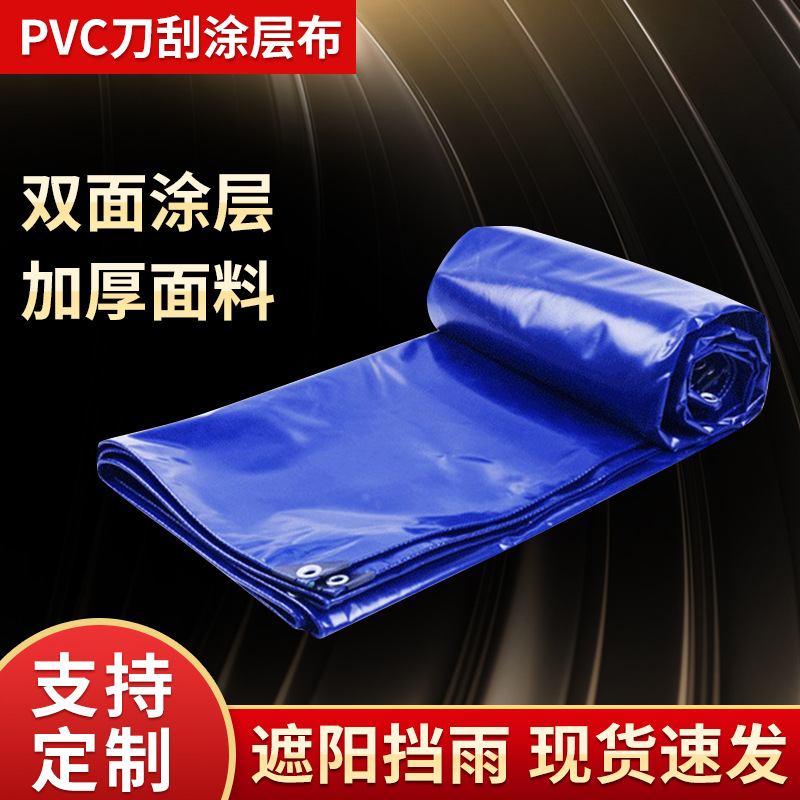 批发PVC涂层布户外防雨帆布绿色篷布苫布加厚久磨防雨0.4mm油布