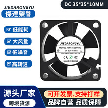 ȫ��3510 35X35X10MM 3.5*3.5*1CM 3.5CM/���� 5/12/24V ɢ�ȷ���