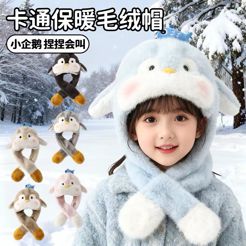 Winter children's hat set, featuring a two-piece design with a thick, plush lining, suitable for both baby boys and girls, with adorable, moving ears for added warmth and ear protection