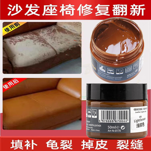 Leather sofa color replenishing cream, leather goods, leather bag coloring and renovation agent, repairing wear, cracks, scratches, repairing oil, repairing cream