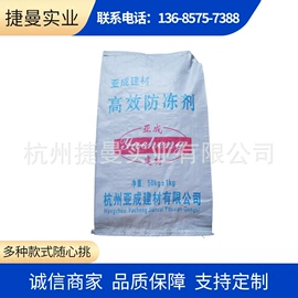 砂浆;界面剂;建筑用防冻剂