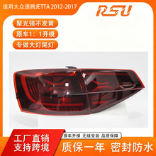 �m�ô����v���_JETTA 12-17����22��LED��ˮ�D��x܇��β������