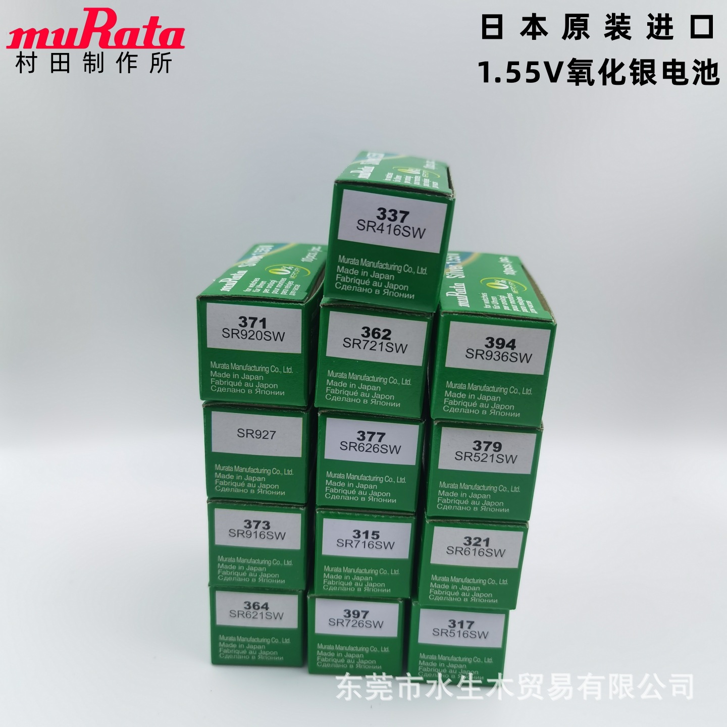 Japan imported Murata 364 920 321 377 395 371 button battery SR626SW watch small electronics