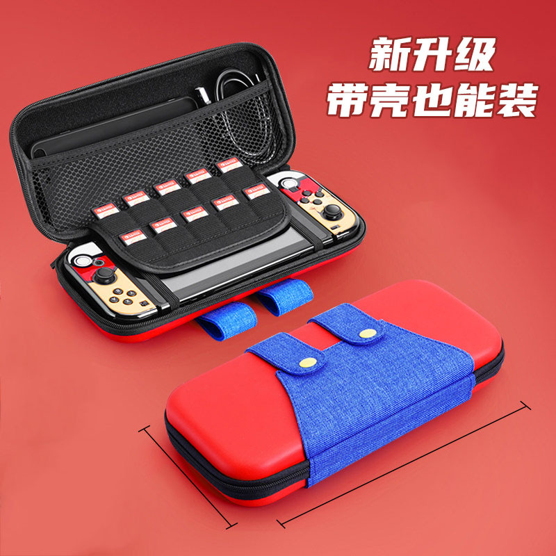 Nintendo switch bolsa de almacenamiento de la consola de juegos NS resistente a las caídas funda protectora cubierta protectora de doble capa accesorios de la tarjeta de juego bolsa de almacenamiento