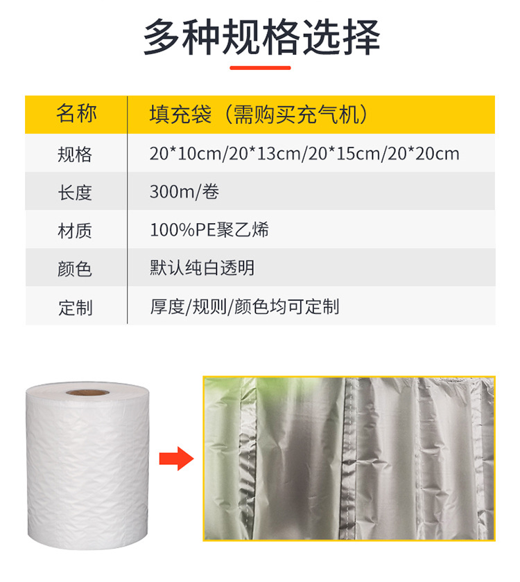 充气袋详情_04.jpg