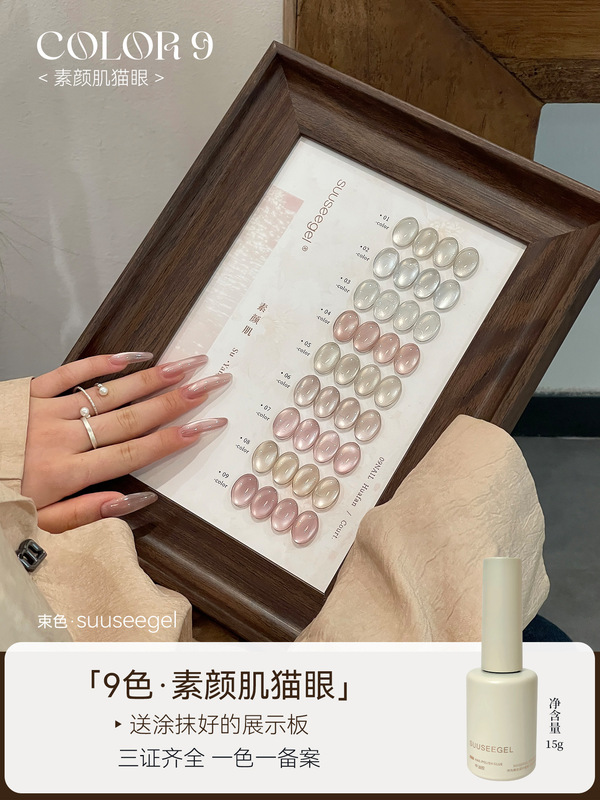 束色2025新款猫眼胶秋冬显白裸感细腻丝绸爆闪美拉德棕色美甲油胶|undefined