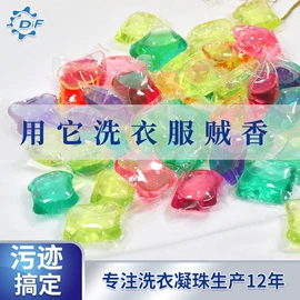 洗衣凝珠;足部护理;油污清洁剂