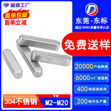 304不锈钢平键圆角GB1096A型平键销槽子方料键条头 M3M4M5M6M8M10
