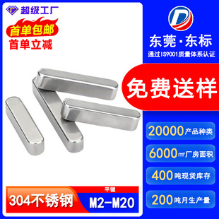 304���P�ƽ�I�A��GB1096A��ƽ�I�N���ӷ����I�l�^ M3M4M5M6M8M10