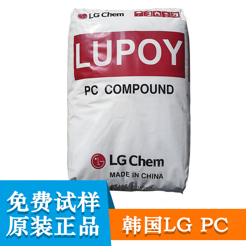 PC 韩国LG 3030-30 3030-08 3030-22耐热级抗UV透明高流动耐化学