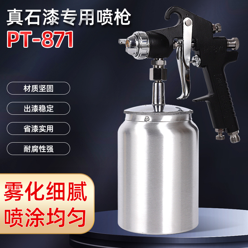 专用喷枪多彩漆水包砂喷漆枪PT871六孔嘴仿石漆打点专用厂家批发