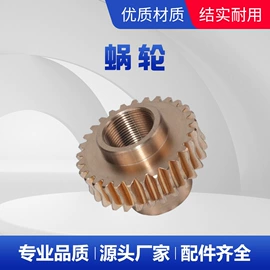 齿轮;带轮;链轮