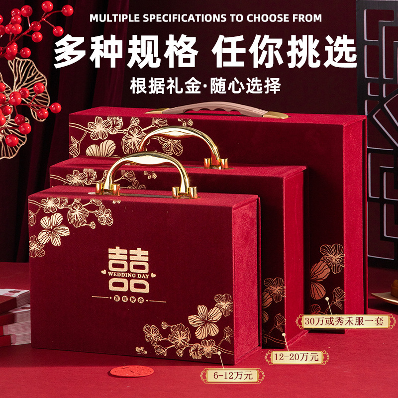 彩礼现金礼盒礼金盒彩礼盒钱盒子聘金高档礼金箱结婚订婚布置装饰|undefined