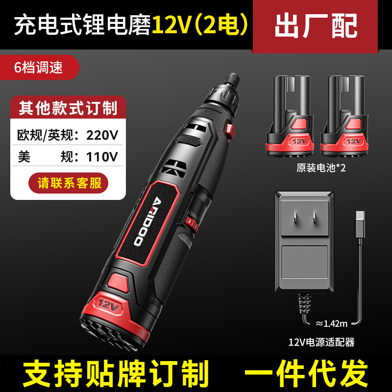 Molino eléctrico de litio recargable 12V(2 eléctricos) (con fábrica)