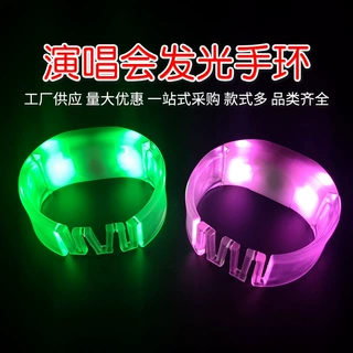 跨境LED夜跑硅胶发光手环助威道具演唱会应援闪光手镯定制