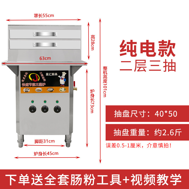 純電気商用腸粉機引き出し式広東蒸し腸粉機専用電気蒸し炉は省エネを引き出します。|undefined