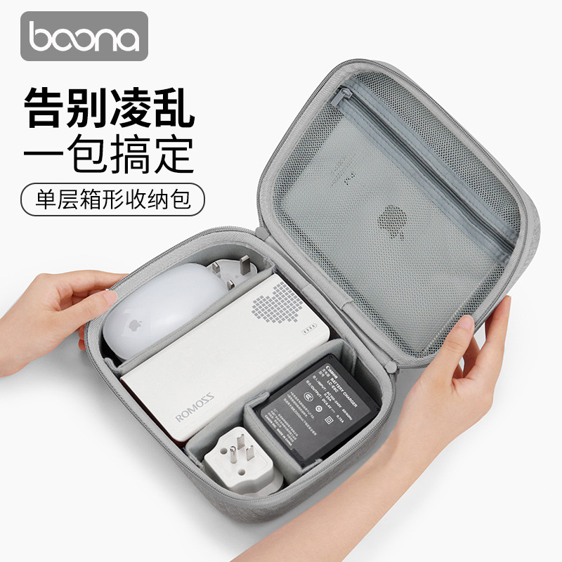 Multifunctional Digital Storage Bag Data Cable Storage Notebook Protective Cover Headphone Charger Storage Box Multifunctional Digital Storage Bag Data Cable Storage Notebook Protective Cover Headphone Charger Storage Box