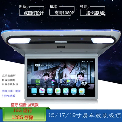 Light Hd Ceiling Screen Car – Car TV