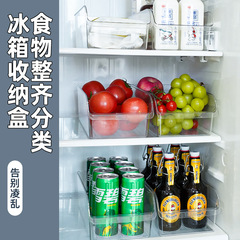 冷蔵庫収納ボックス引き出し式食品整理ボックス家庭用キッチン野菜果物分注ボックス大容量収納ボックス