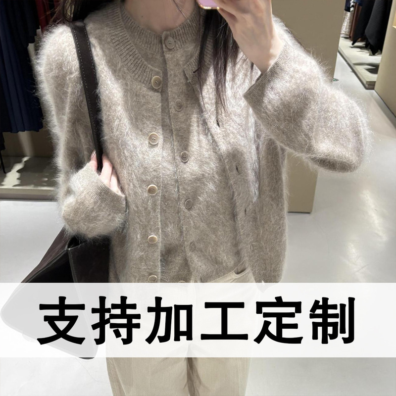 [Customized] C's Knitted Cardigan Wool Suede Long Hair Soft Waxy Small Cardigan Pure Color Women 1230442004