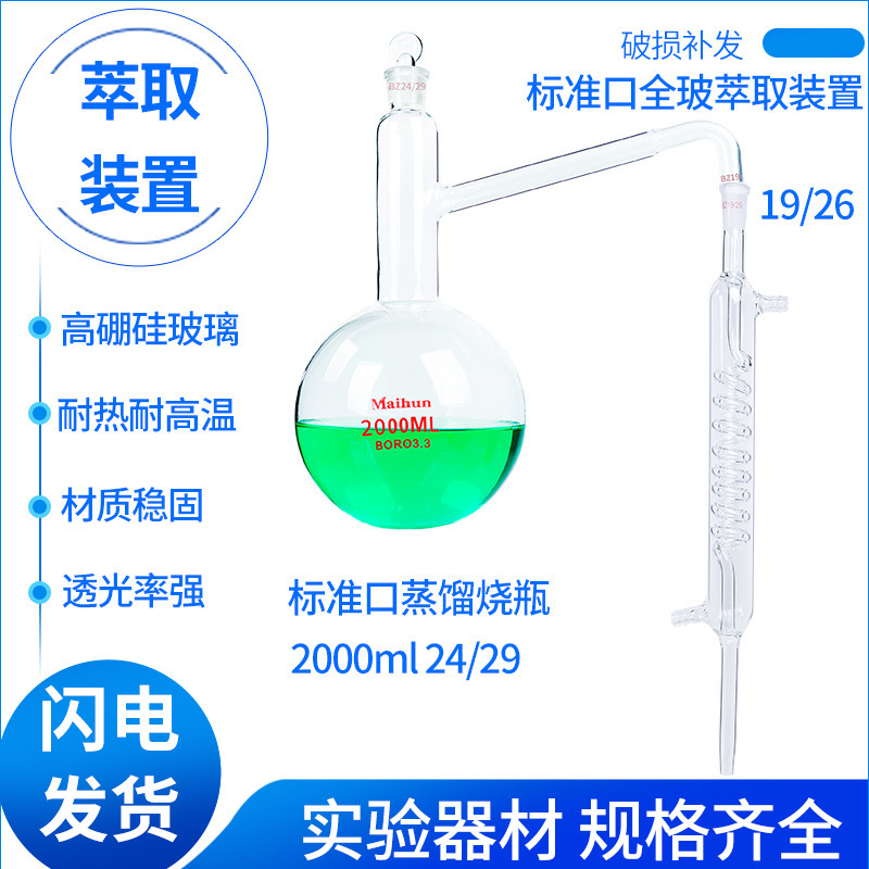 Distiller, 100 ml, 250 ml, 500 ml, 1000 ml
