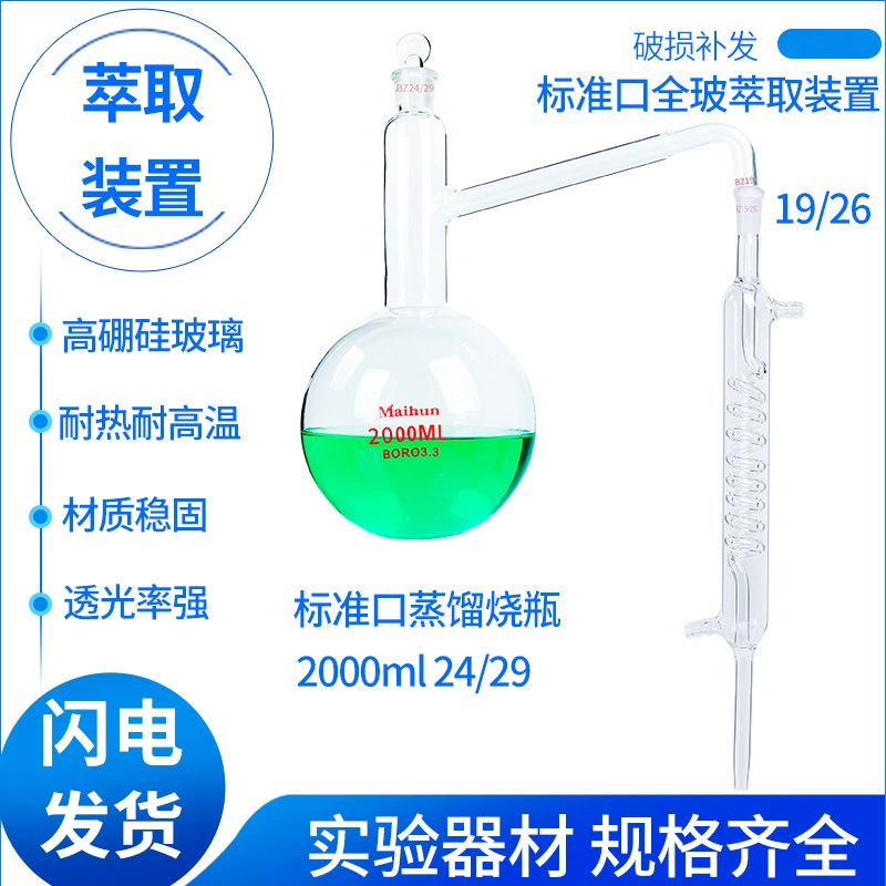 Distiller, 100 ml, 250 ml, 500 ml, 1000 ml