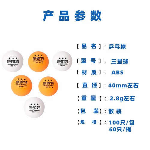 Factory wholesale training abs40+ table tennis Samsung durable competition household new material white table tennis on behalf of