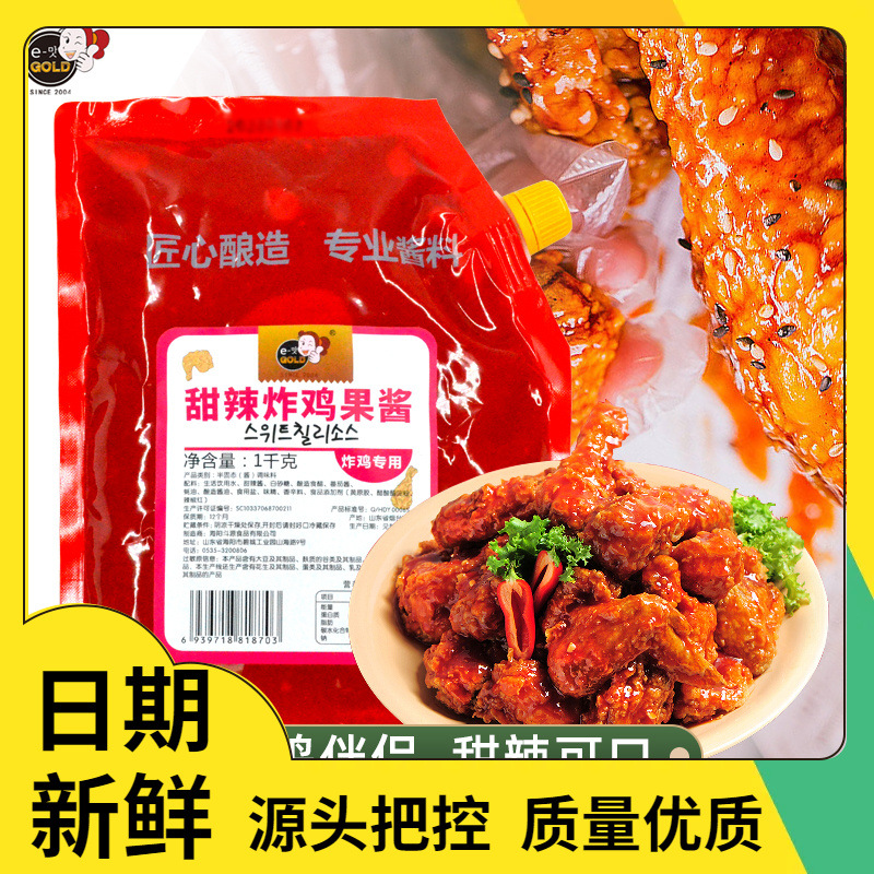 斗源甜辣炸鸡果酱1kg/袋 韩式炸鸡果酱 韩国商用啤酒炸鸡拌饭蘸酱