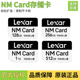 �׿�ɳ�֙Cƽ��ȴ濨512GB��׿ͨ��NM Card��Mateϵ�Ѓ��濨�m��