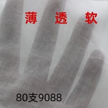 批发全棉巴厘纱细布80支9088里布料 童装连衣裙汉服内衬服装面料