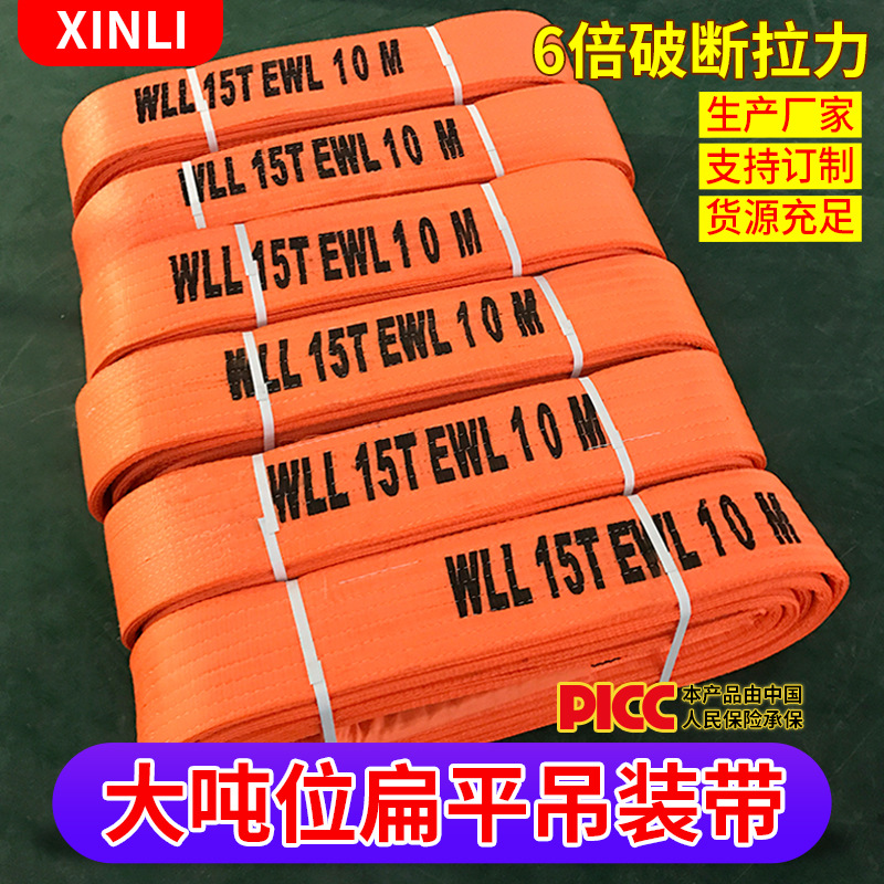 扁平吊装带重型20吨30T10彩色环形吊装绳尼龙国标大吨位吊带起重