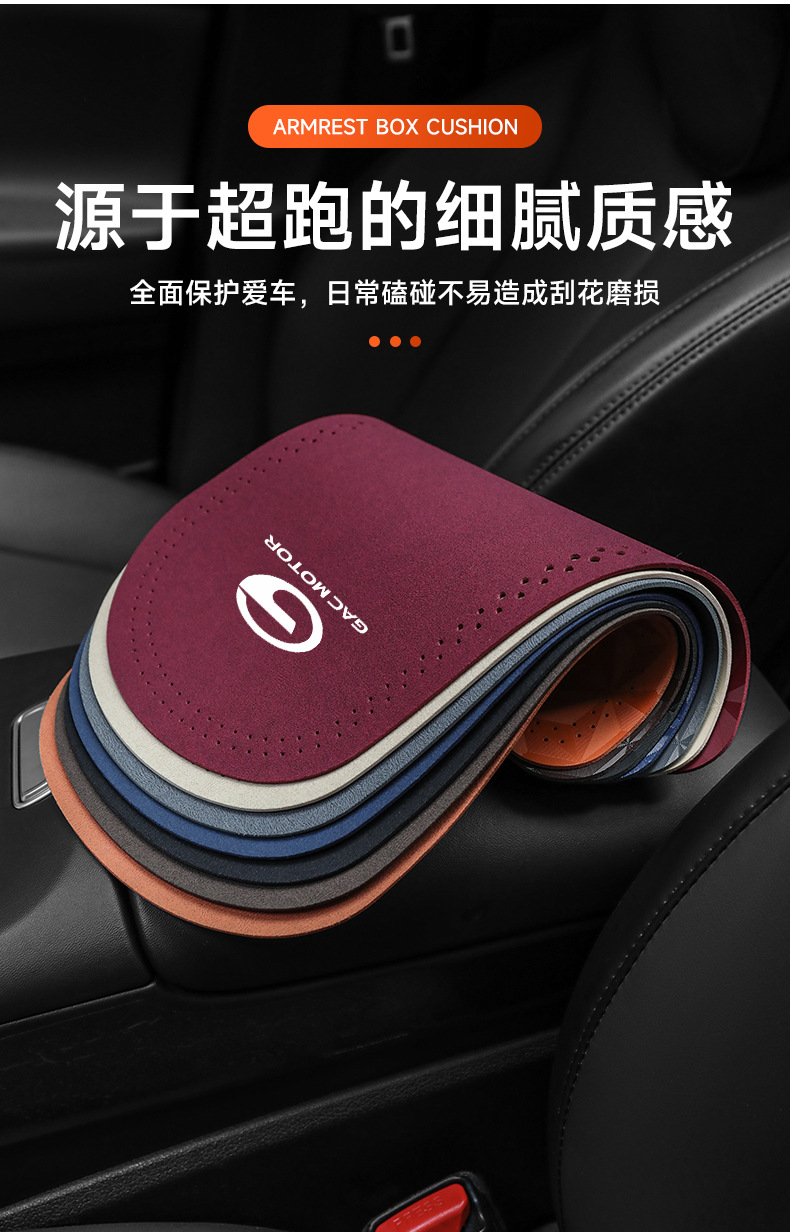 Suitable for GAC Chuanqi Shadow Cool M8 M6 GS8 GS4 E9 Shadow Leopard Car Armrest Box Pad suede Anti-slip Pad