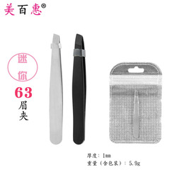 63 eyebrow clip slanted mouth stainless steel mirror light mini eyebrow clip small tweezers eyebrow plucking beauty makeup eyebrow trimming packaging