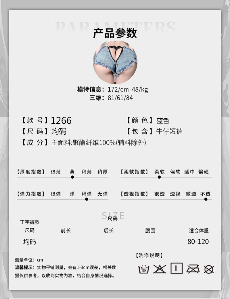 Xiuaisha Low-Waist Crotchless Intimate Briefs, Ripped Denim-Look Polyester, One Size Blue — detail image 6
