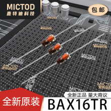 BAX16TR ͨ�ö����� DO-35 ԭװ�ֻ���Ʒ