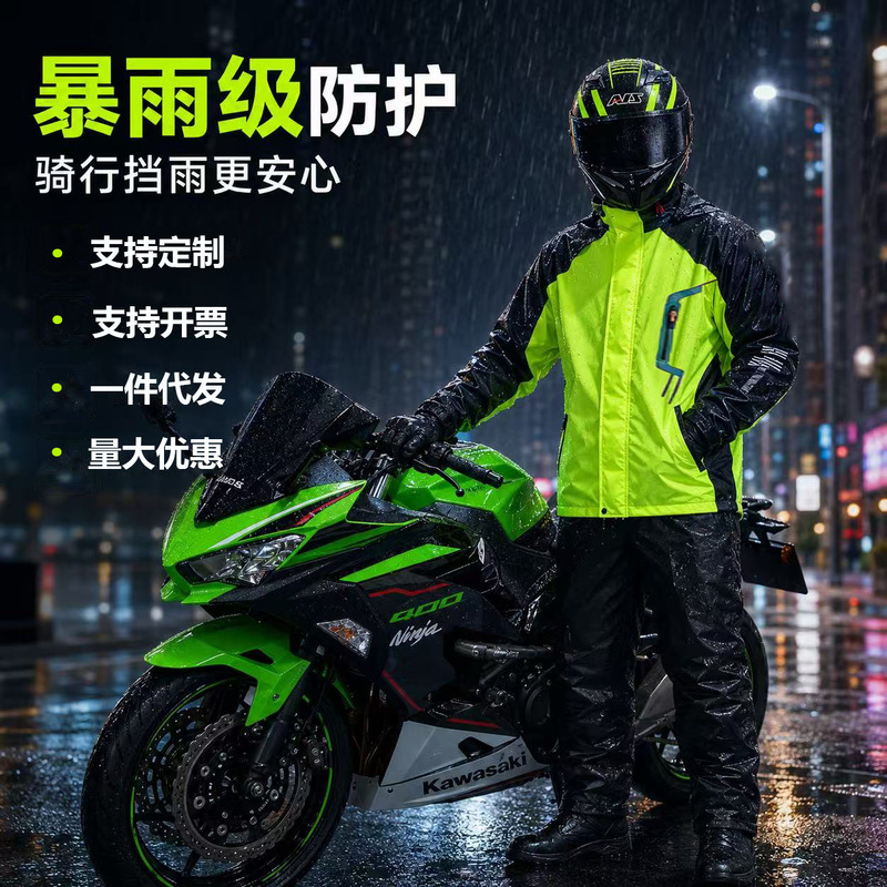 Factory Wholesale Raincoat and Rain Pants Set Motorcycle Split Men's and Women's Rainproof Takeaway Riding Raincoat Electric Vehicle