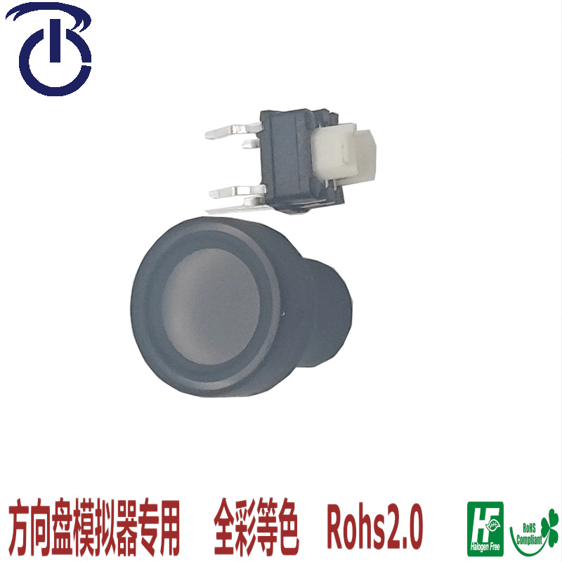 透明顶帽全黑色帽身RGB全彩等色游戏方向盘模拟器专用6X6带灯轻触